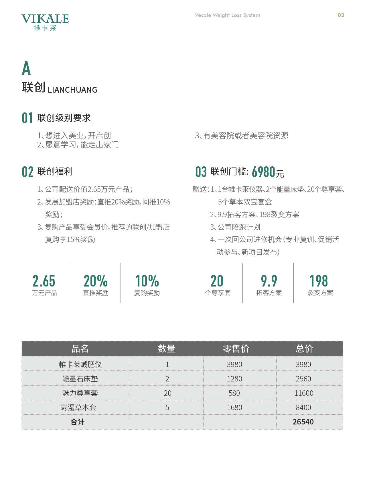 畫冊(cè)_頁(yè)面_04.jpg