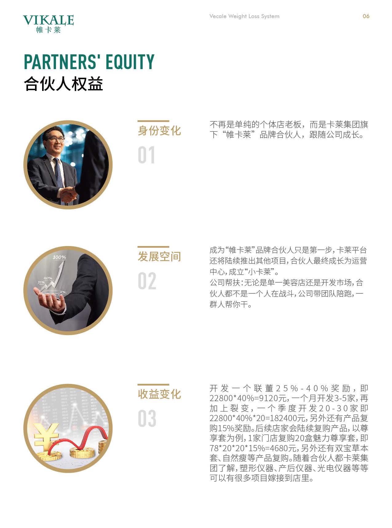 畫冊(cè)_頁(yè)面_07.jpg