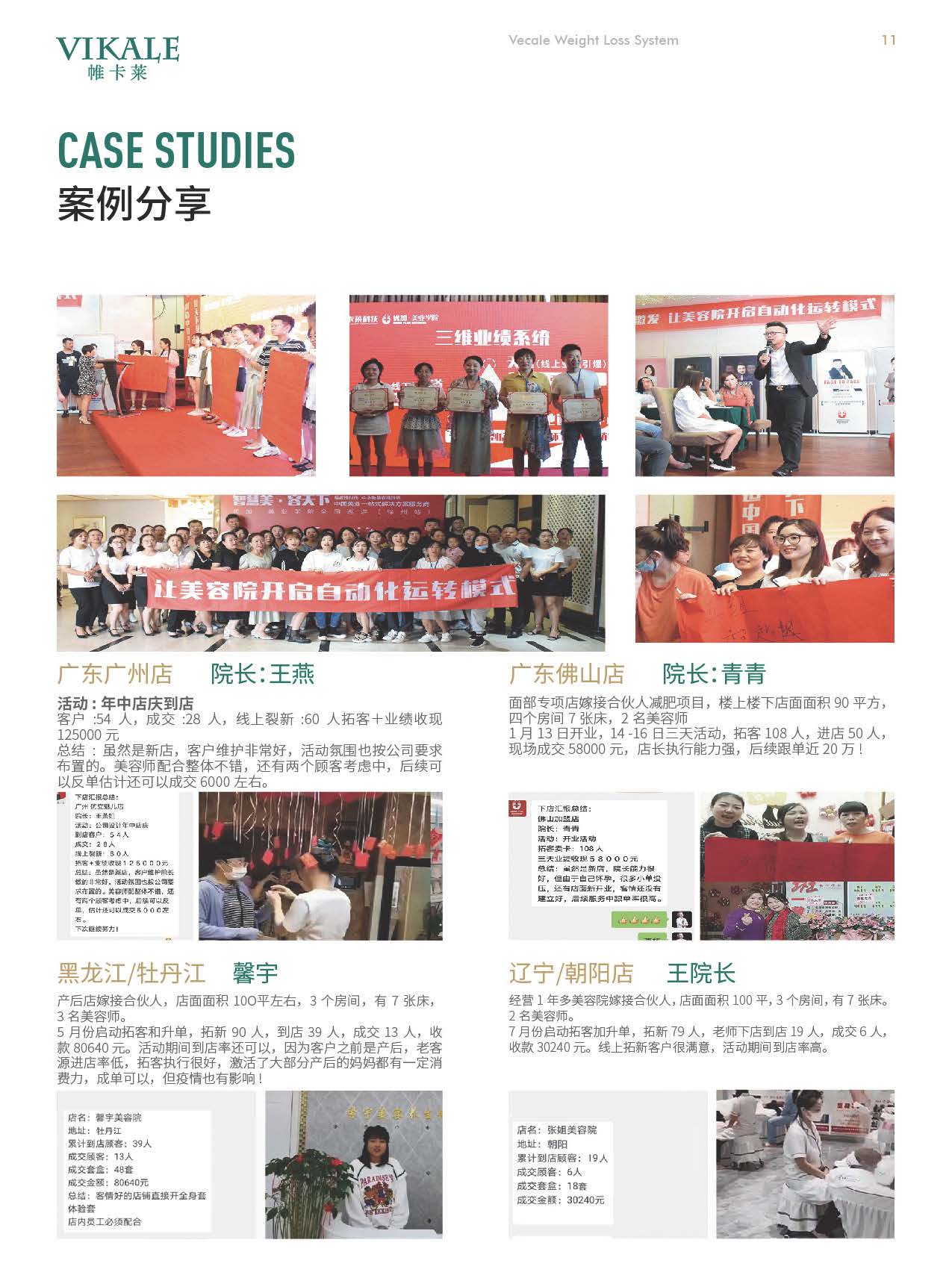 畫冊(cè)_頁(yè)面_12.jpg